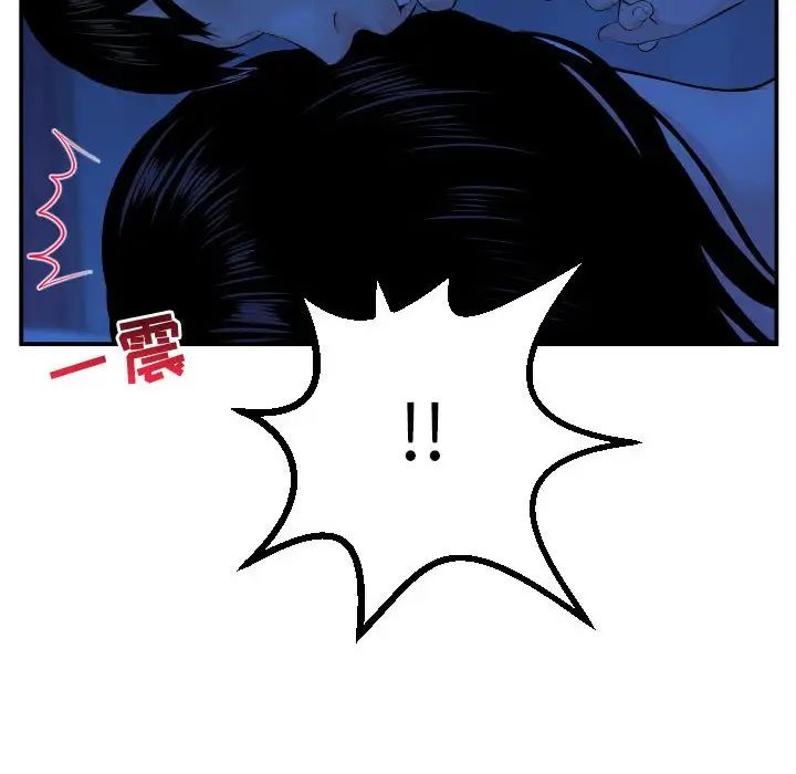 與學姐的那些事第45話