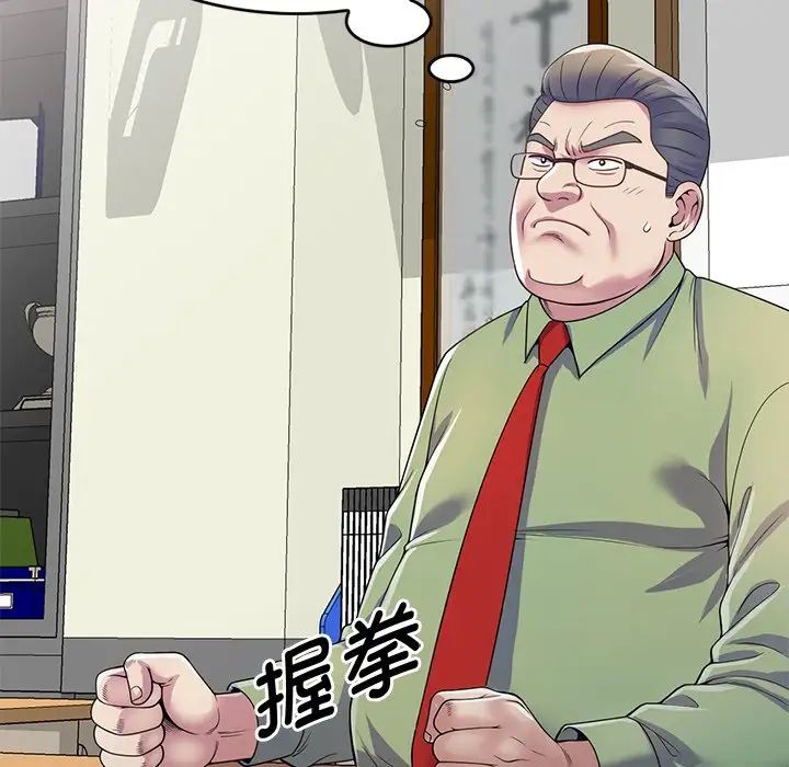 别叫我老师第21话