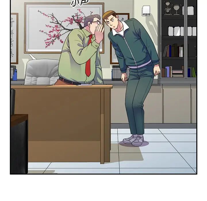 别叫我老师第21话