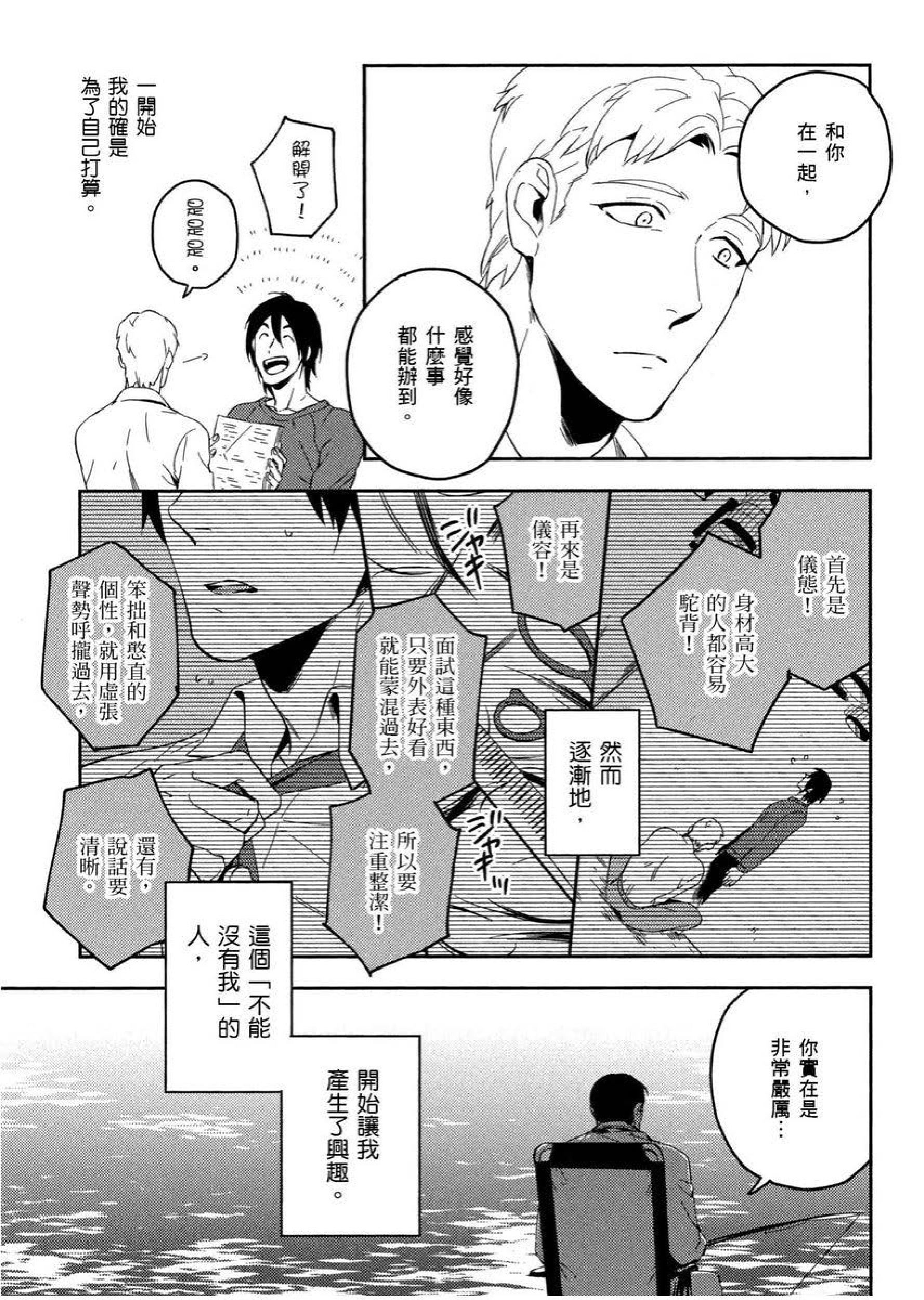 [イイモ]添い寝ラヴァーズ[青文出版][イイモ]添い寝ラヴァーズ[青文出版]