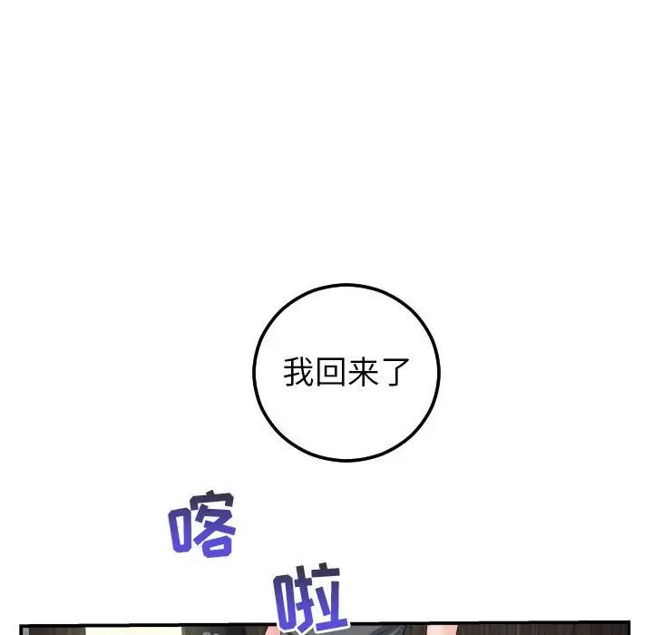 与学姐的那些事第45话