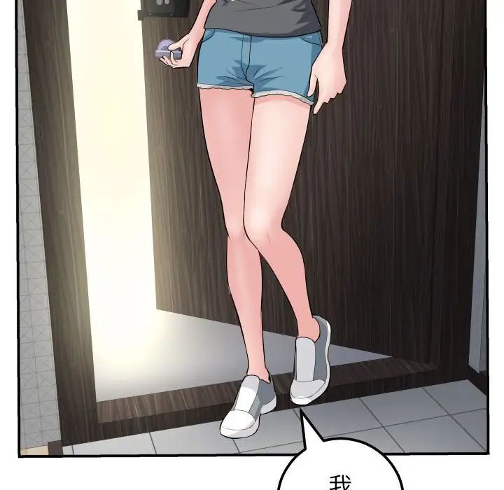 與學姐的那些事第45話