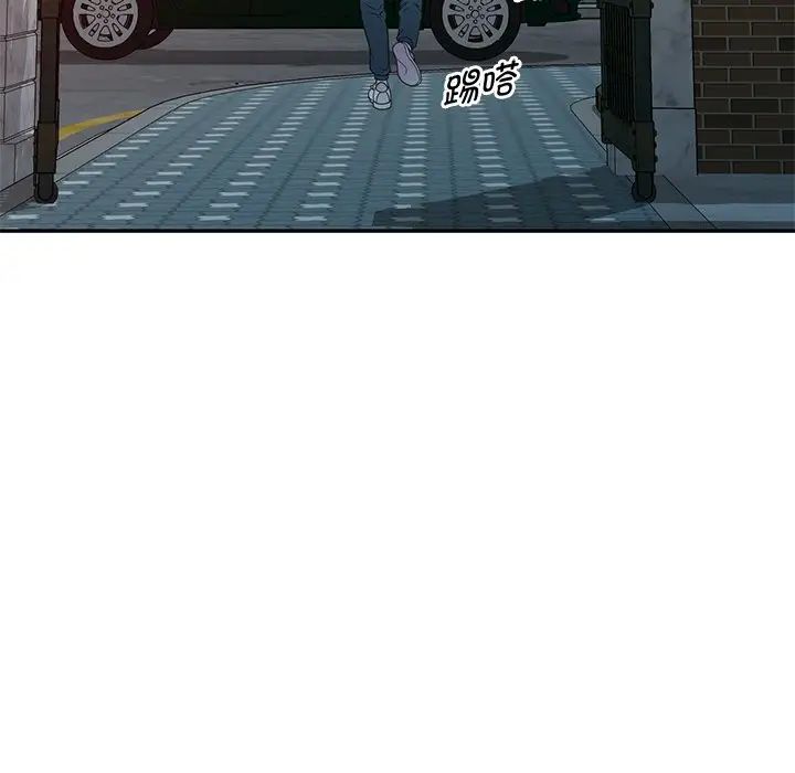 别叫我老师第21话