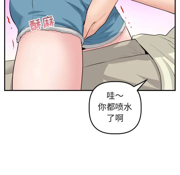 与学姐的那些事第45话