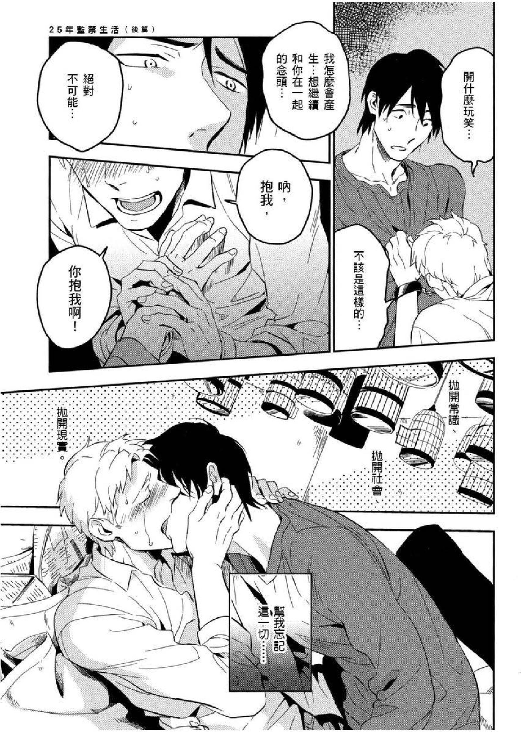 [イイモ]添い寝ラヴァーズ[青文出版][イイモ]添い寝ラヴァーズ[青文出版]