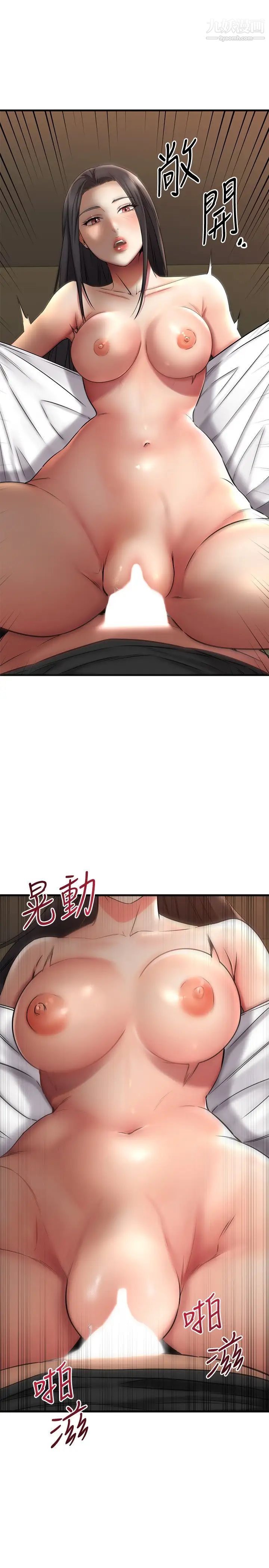 我的好友太超過!第36話-非凡熟練的騎乘位