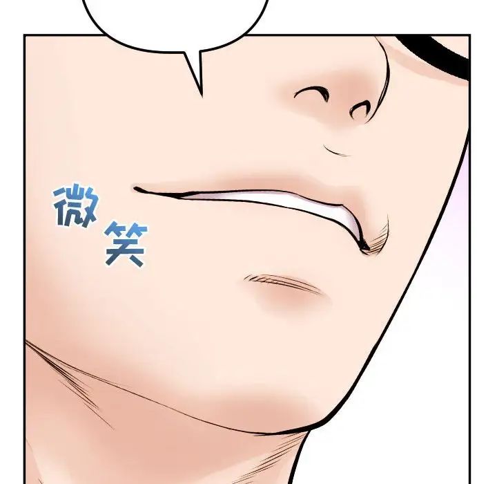 与学姐的那些事第45话