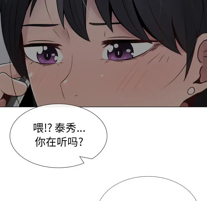 只为满足你第9话