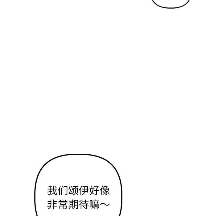 與學姐的那些事第45話