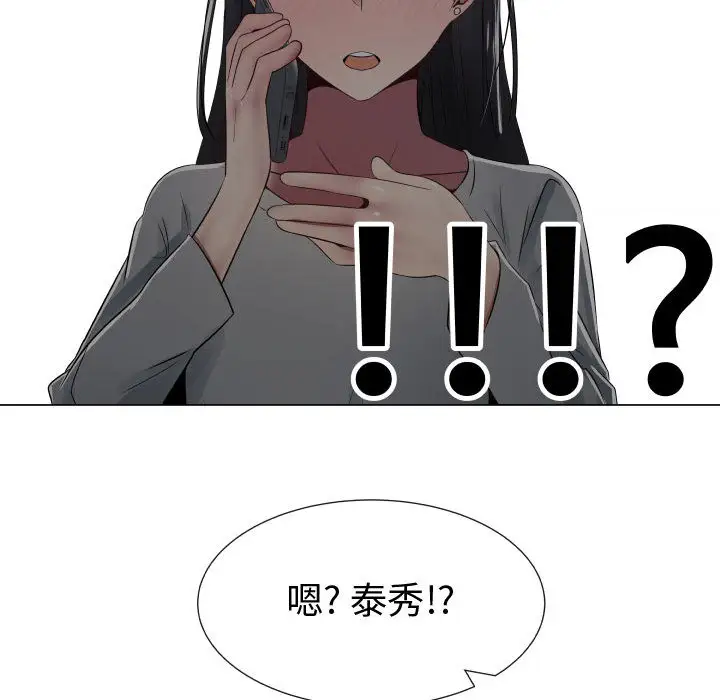 只为满足你第9话