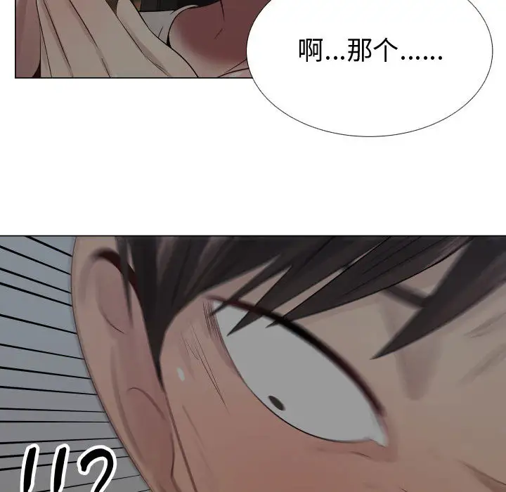 只为满足你第9话