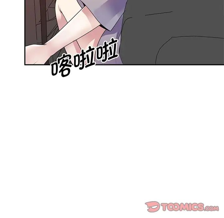 别叫我老师第21话