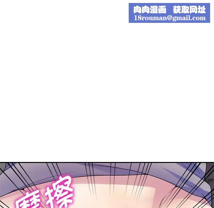 别叫我老师第21话