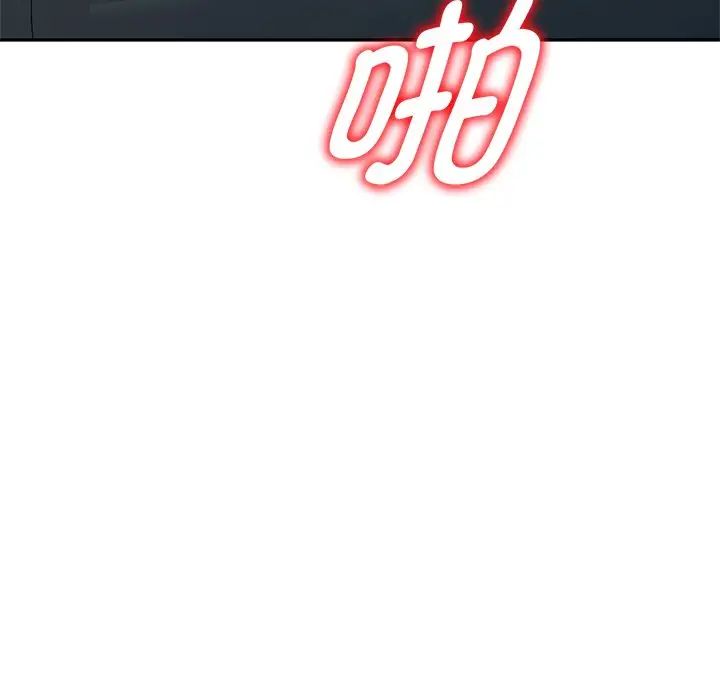 别叫我老师第21话