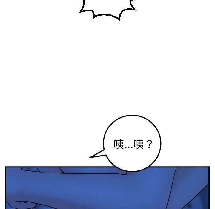 与学姐的那些事第45话