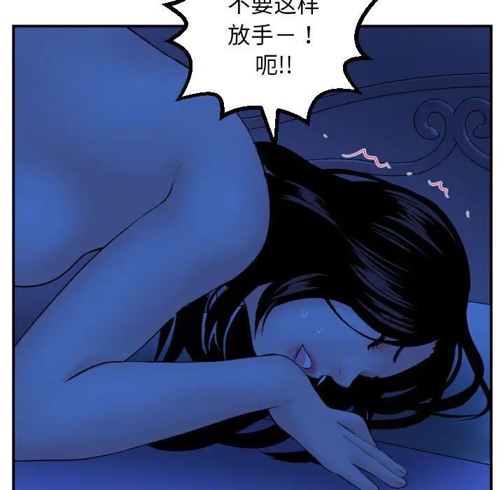 与学姐的那些事第45话