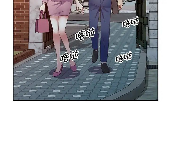 別叫我老師第21話