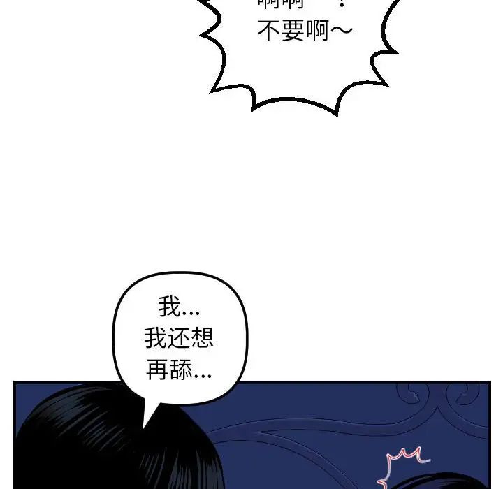 与学姐的那些事第45话