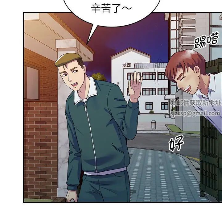 別叫我老師第21話