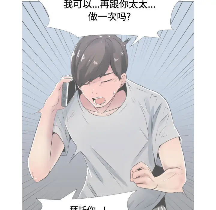 只为满足你第10话