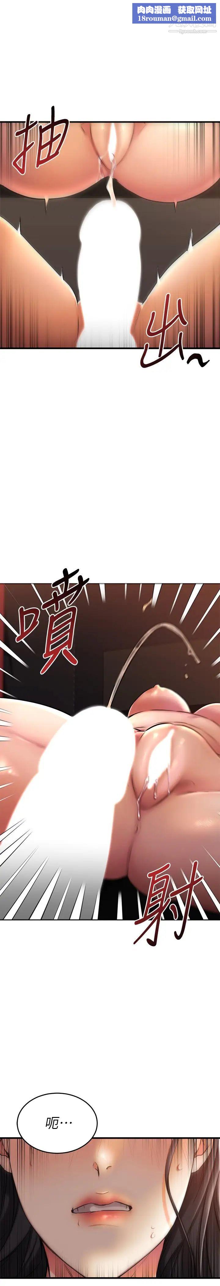 我的好友太超过!第38话-我很急，你马上过来!