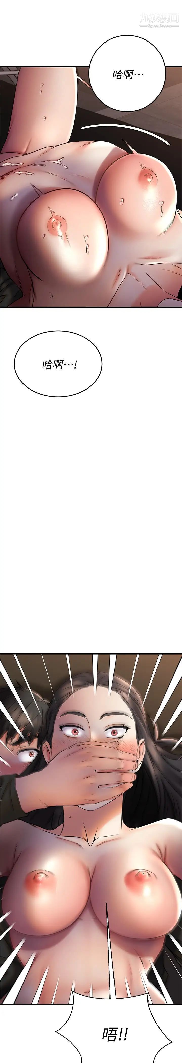 我的好友太超過!第38話-我很急，你馬上過來!