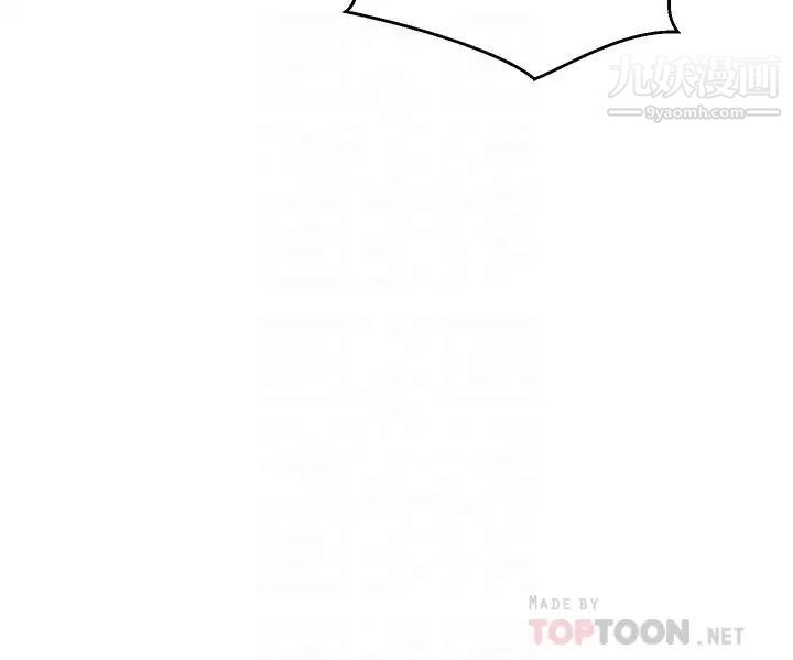 我的好友太超过!第38话-我很急,你马上过来!