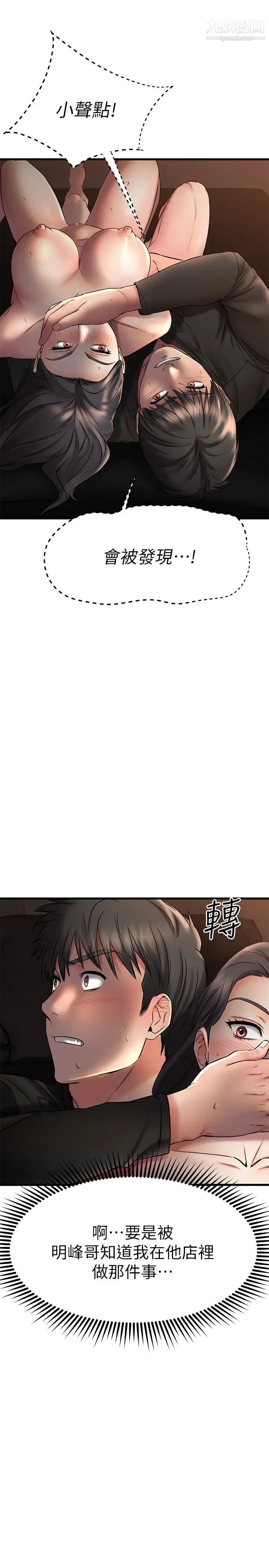 我的好友太超过!第38话-我很急,你马上过来!