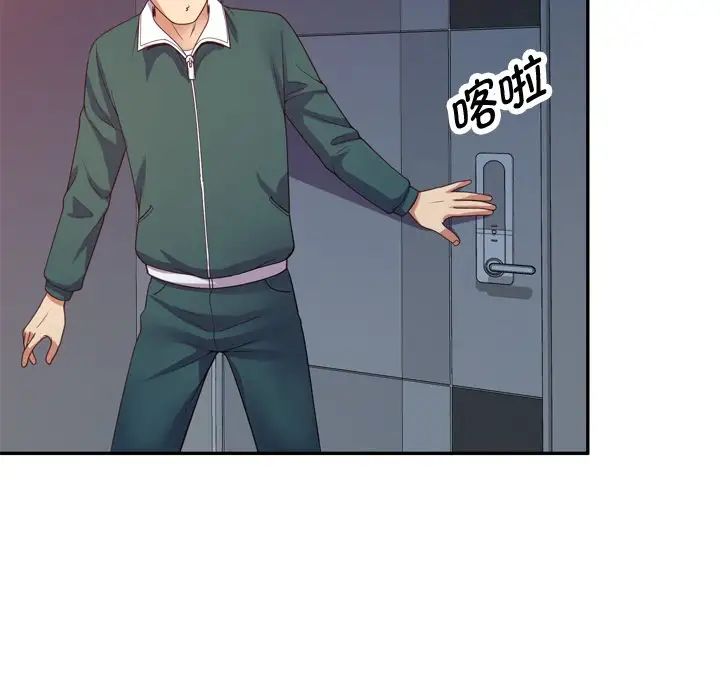 別叫我老師第21話