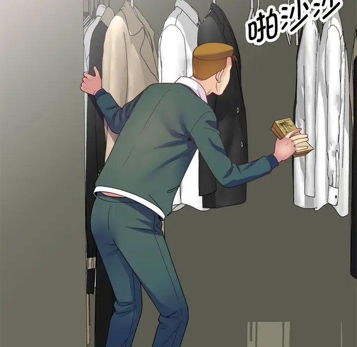 别叫我老师第21话