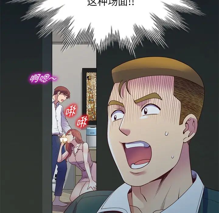 别叫我老师第21话