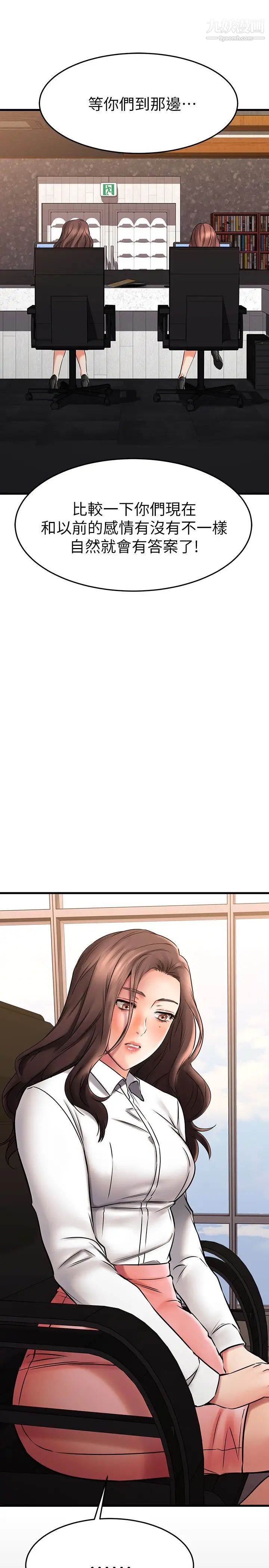 我的好友太超过!第38话-我很急，你马上过来!