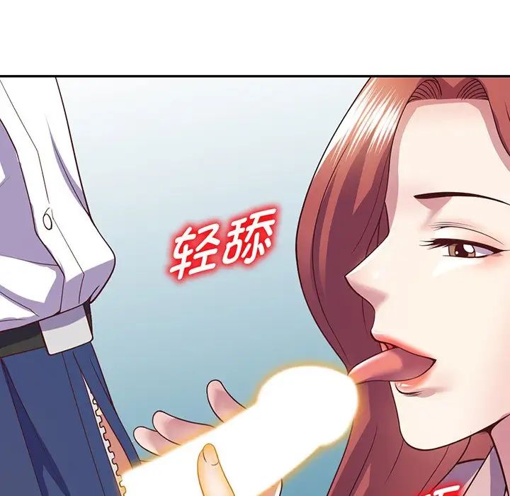 別叫我老師第22話