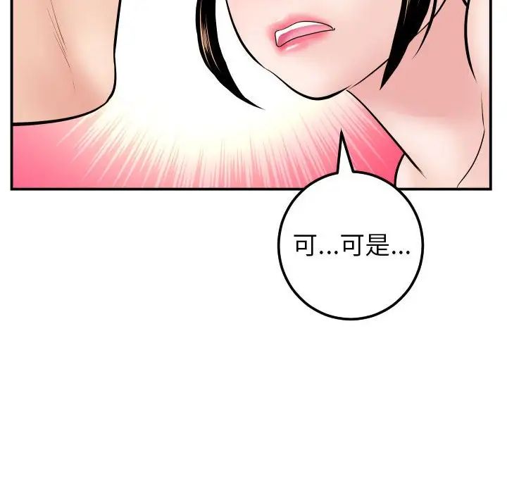 與學姐的那些事第46話