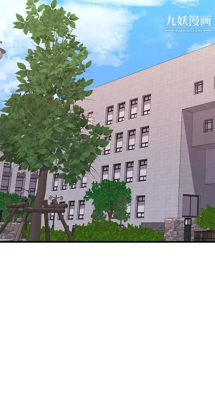 我的好友太超过!第38话-我很急,你马上过来!