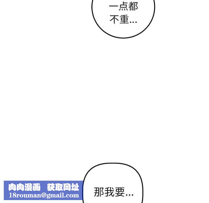 与学姐的那些事第46话