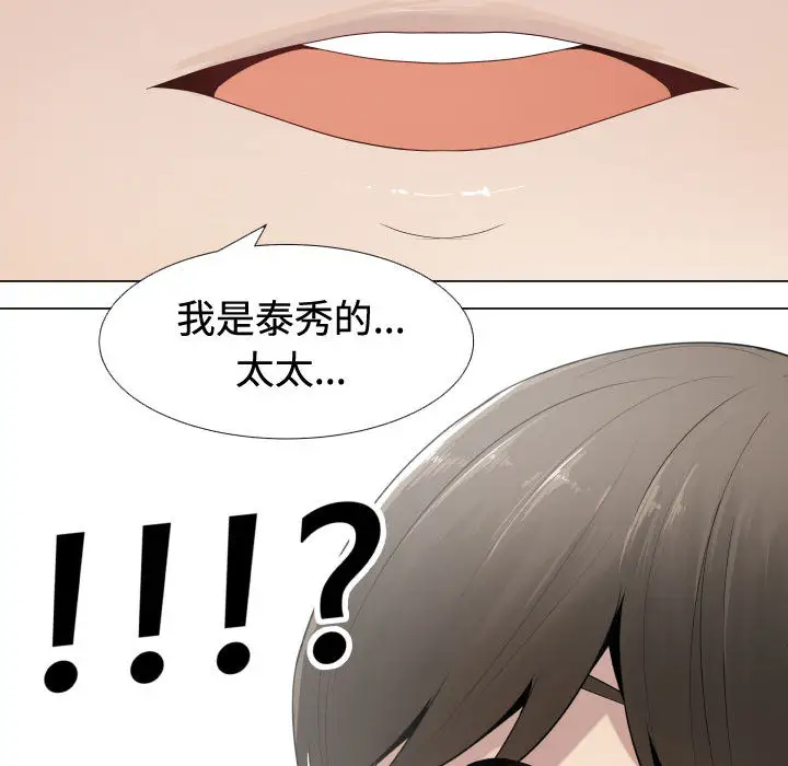 只为满足你第10话