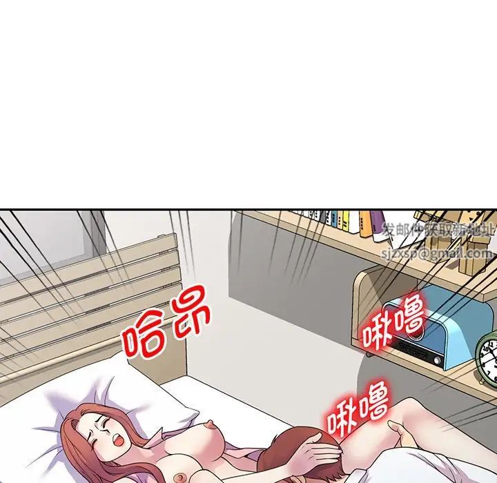 别叫我老师第22话