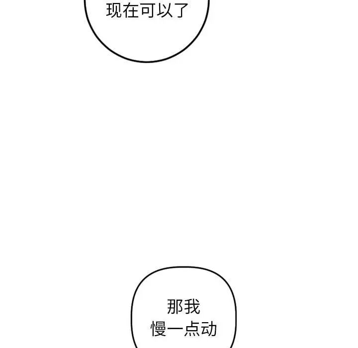 與學姐的那些事第46話