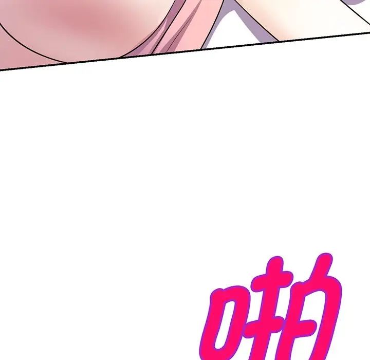 别叫我老师第22话