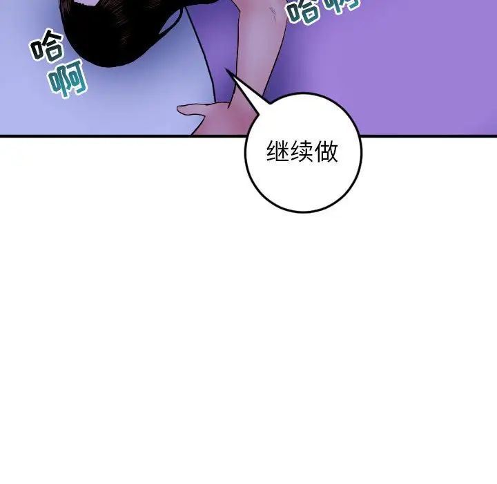 与学姐的那些事第46话