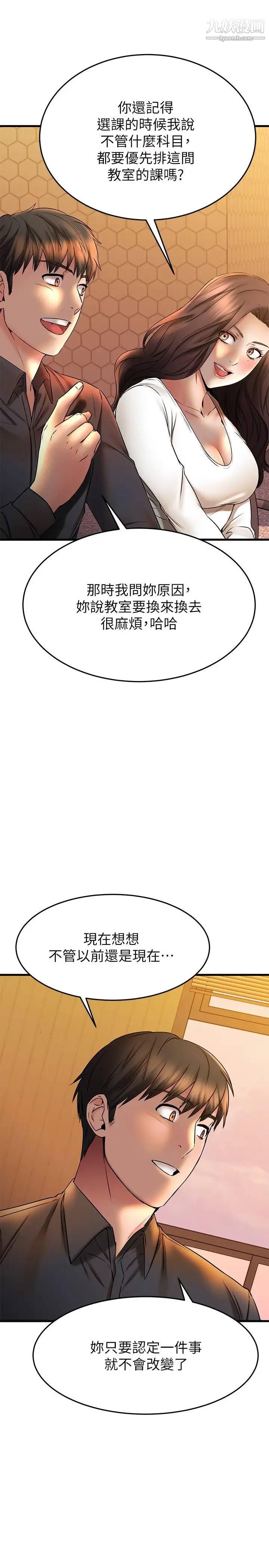 我的好友太超過!第39話-要不要在空教室做那件事?