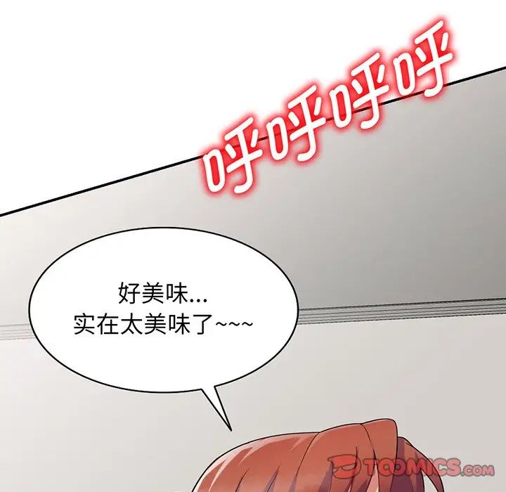 别叫我老师第22话