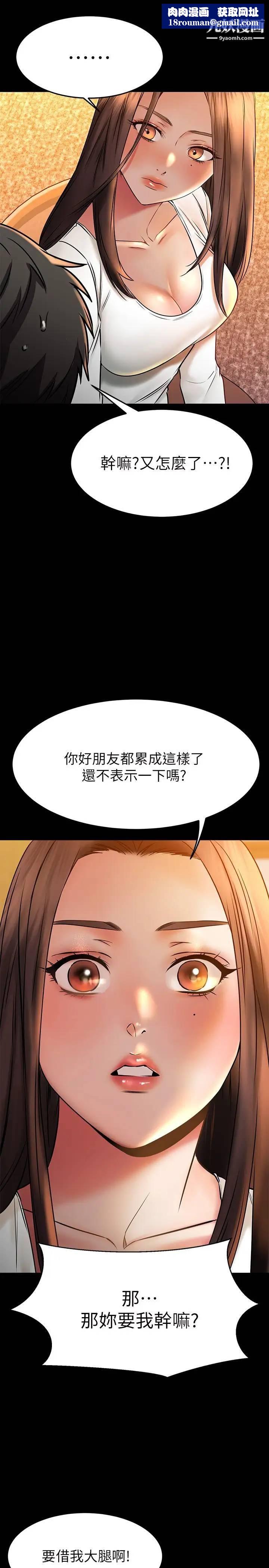 我的好友太超過!第39話-要不要在空教室做那件事?