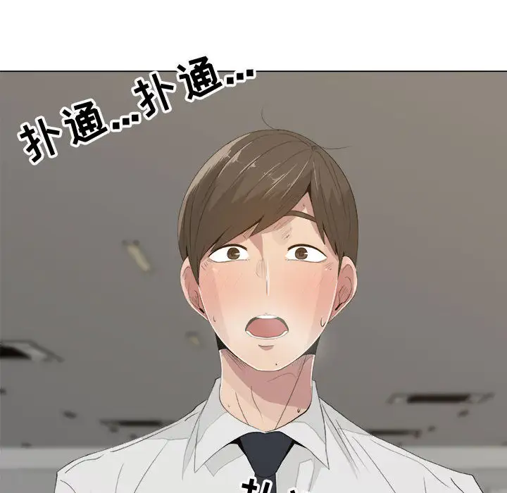 只为满足你第11话