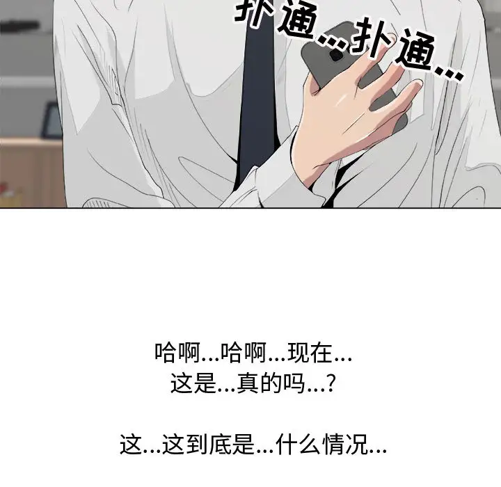 只为满足你第11话