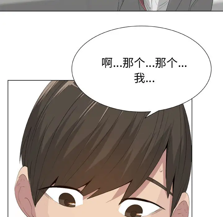 只为满足你第11话