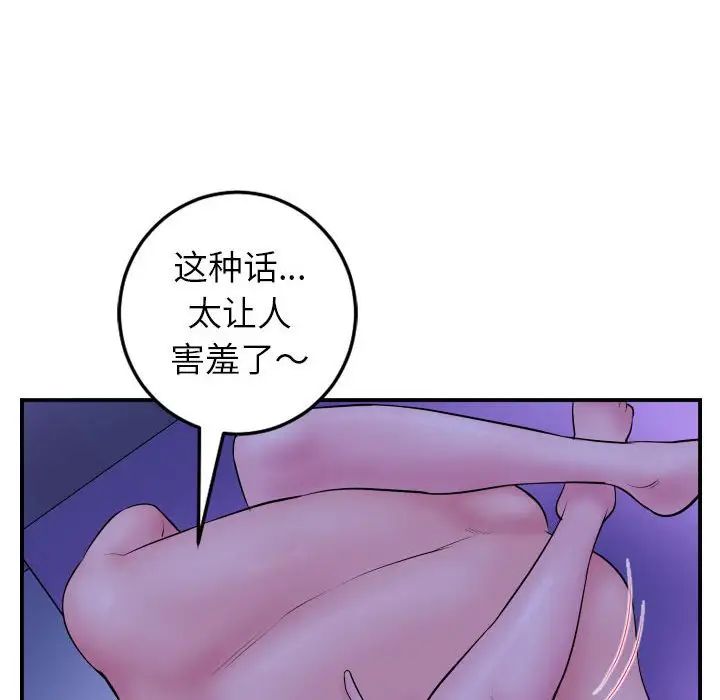 与学姐的那些事第46话