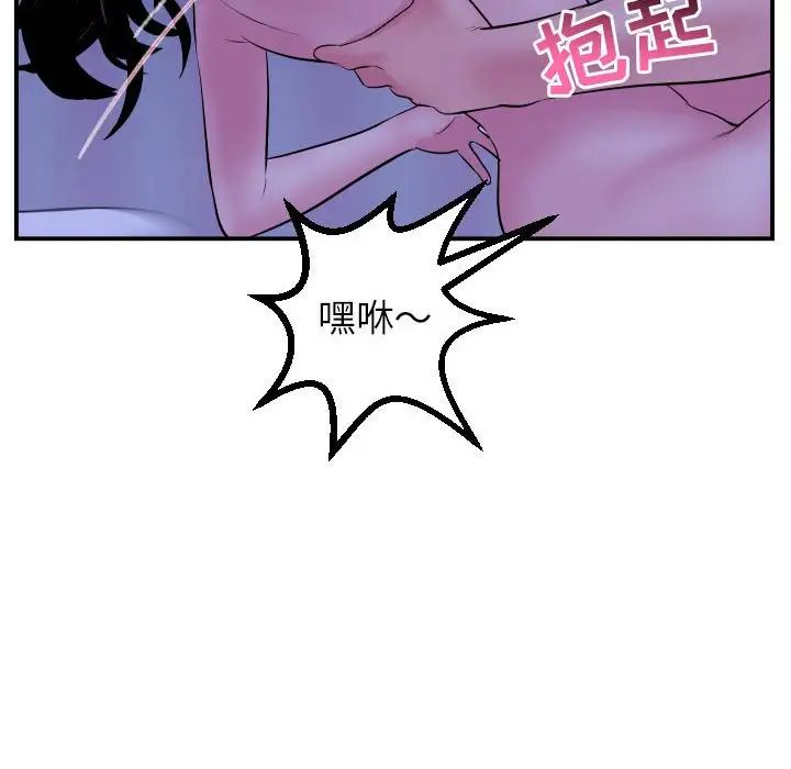 與學姐的那些事第46話