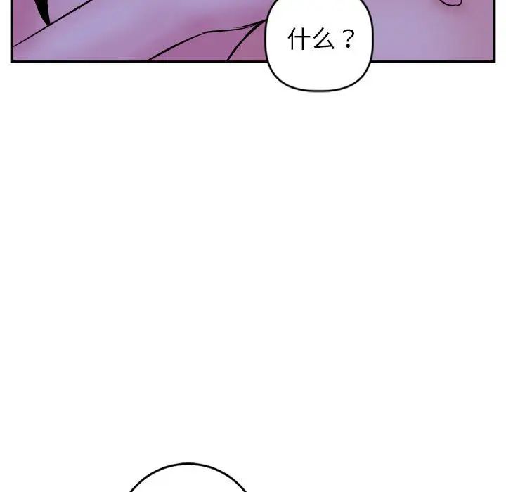 與學姐的那些事第46話